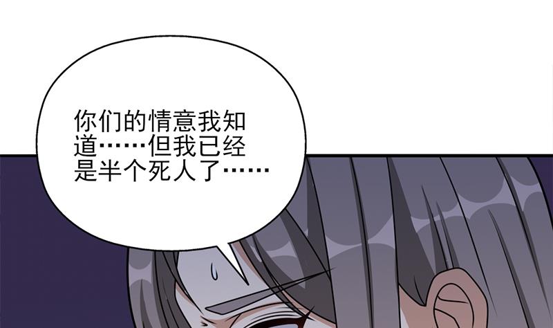 倾城之上韩漫全集-第326话 死气中的三人无删减无遮挡章节图片 