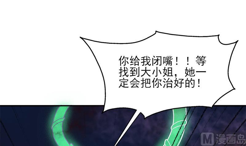 倾城之上韩漫全集-第326话 死气中的三人无删减无遮挡章节图片 