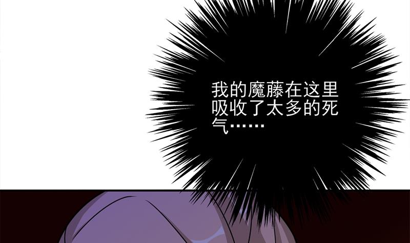 倾城之上韩漫全集-第326话 死气中的三人无删减无遮挡章节图片 