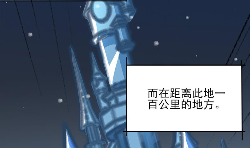 倾城之上韩漫全集-第326话 死气中的三人无删减无遮挡章节图片 