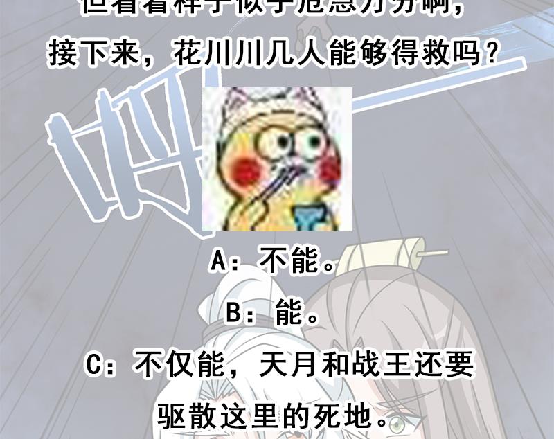 倾城之上韩漫全集-第326话 死气中的三人无删减无遮挡章节图片 