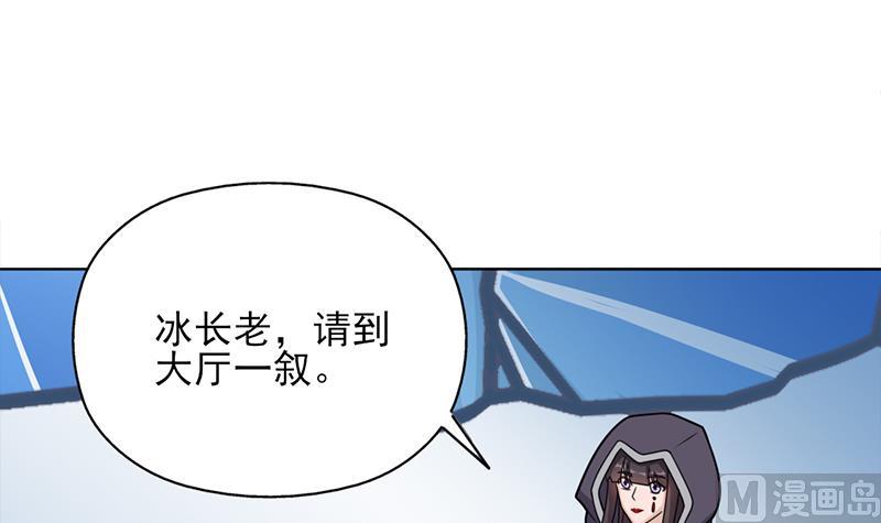 倾城之上韩漫全集-第327话 外婆留下的线索无删减无遮挡章节图片 