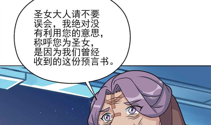 倾城之上韩漫全集-第327话 外婆留下的线索无删减无遮挡章节图片 