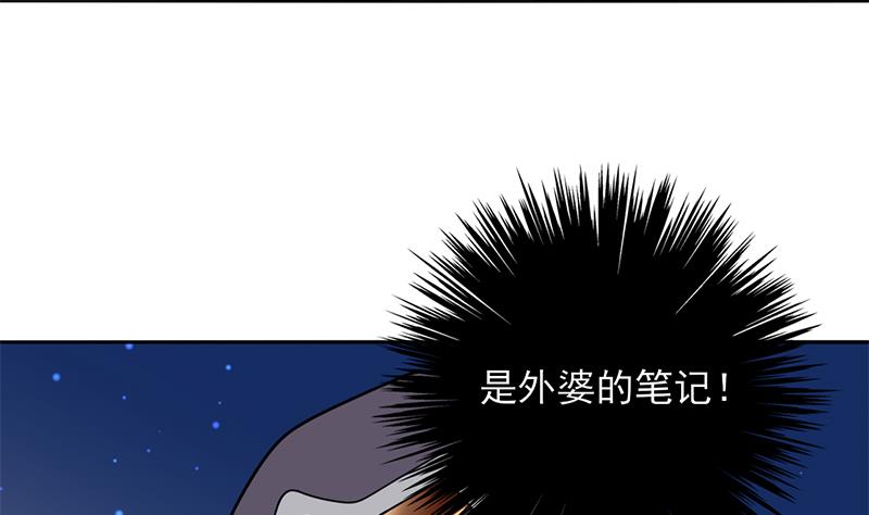 倾城之上韩漫全集-第327话 外婆留下的线索无删减无遮挡章节图片 