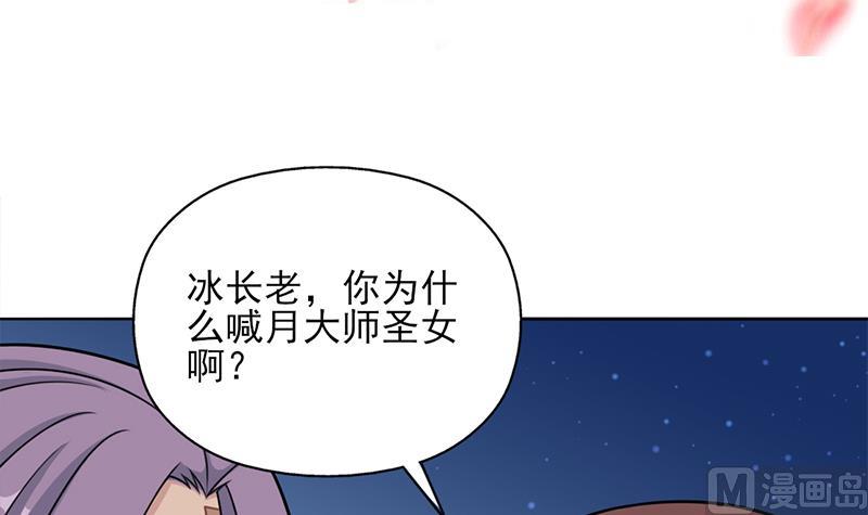 倾城之上韩漫全集-第327话 外婆留下的线索无删减无遮挡章节图片 
