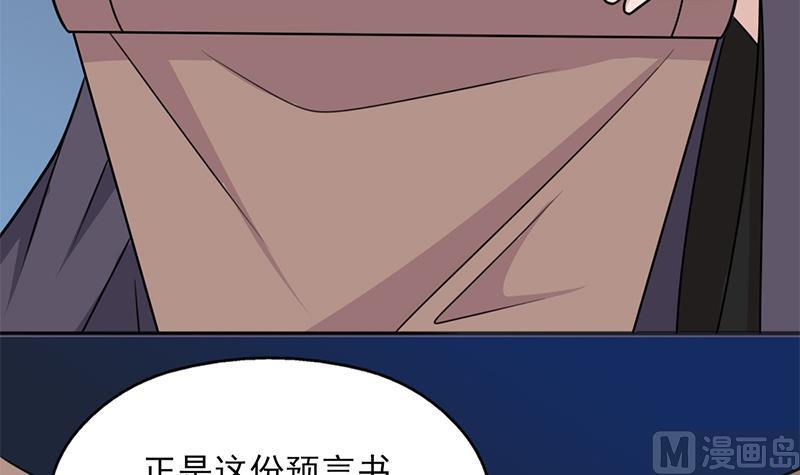 倾城之上韩漫全集-第327话 外婆留下的线索无删减无遮挡章节图片 