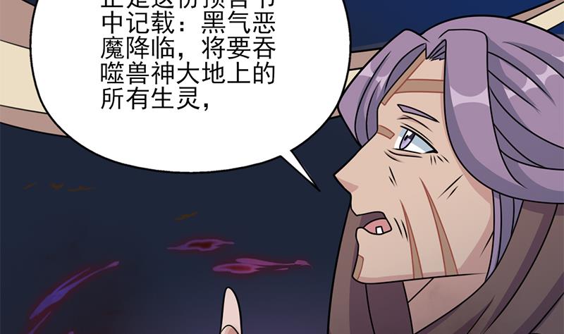 倾城之上韩漫全集-第327话 外婆留下的线索无删减无遮挡章节图片 