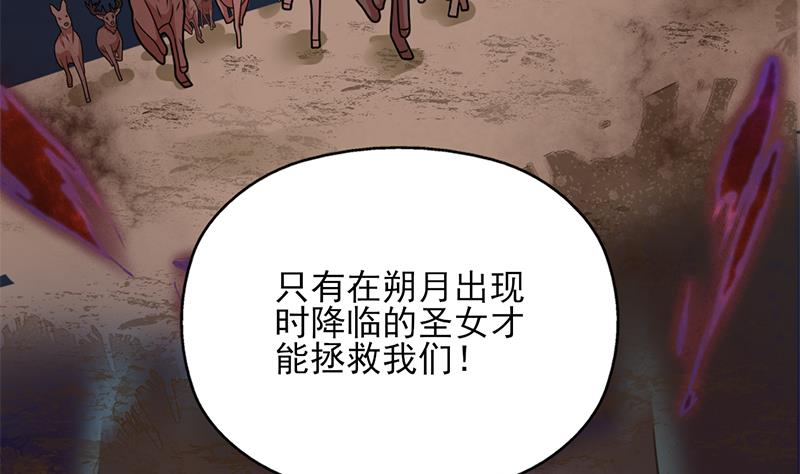 倾城之上韩漫全集-第327话 外婆留下的线索无删减无遮挡章节图片 