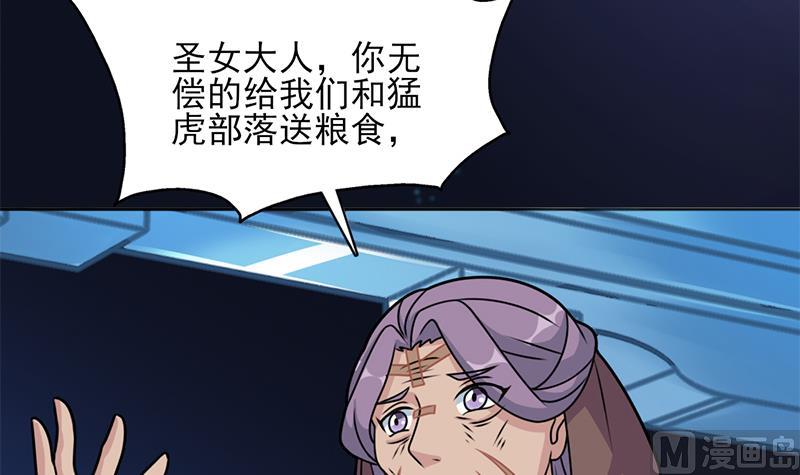 倾城之上韩漫全集-第327话 外婆留下的线索无删减无遮挡章节图片 