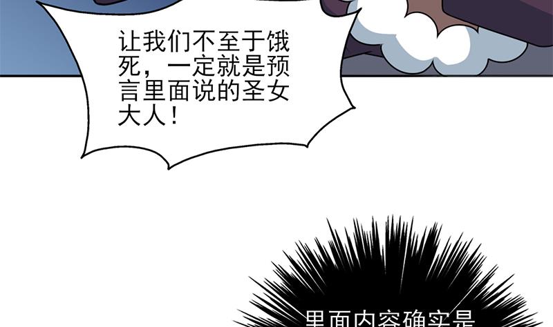 倾城之上韩漫全集-第327话 外婆留下的线索无删减无遮挡章节图片 