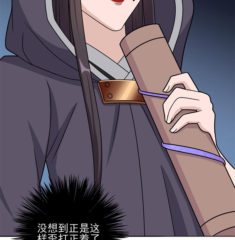 倾城之上韩漫全集-第327话 外婆留下的线索无删减无遮挡章节图片 