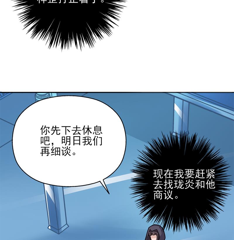 倾城之上韩漫全集-第327话 外婆留下的线索无删减无遮挡章节图片 