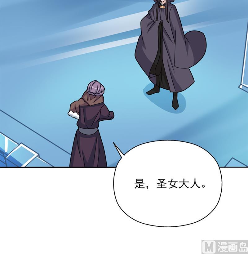 倾城之上韩漫全集-第327话 外婆留下的线索无删减无遮挡章节图片 