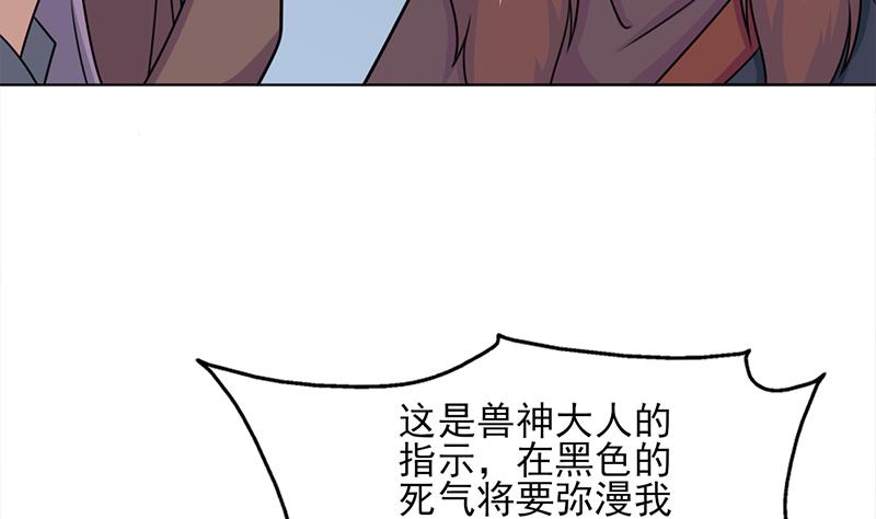 倾城之上韩漫全集-第327话 外婆留下的线索无删减无遮挡章节图片 