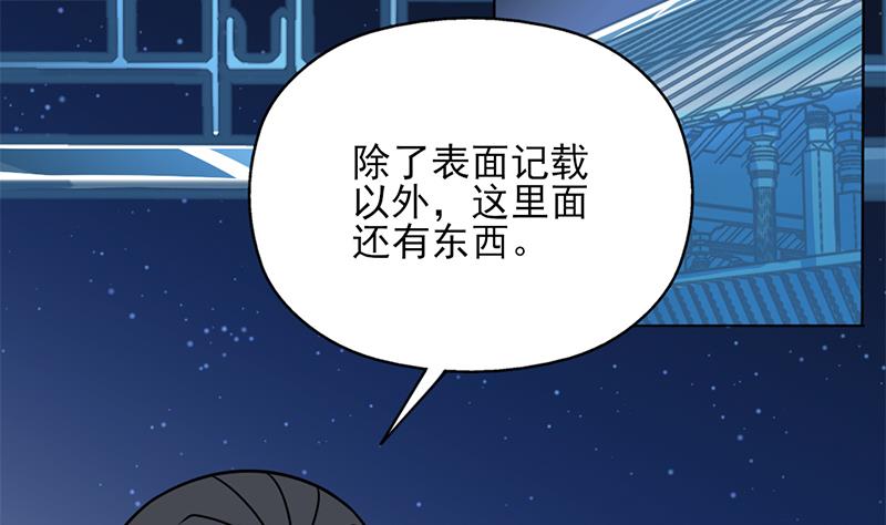 倾城之上韩漫全集-第327话 外婆留下的线索无删减无遮挡章节图片 