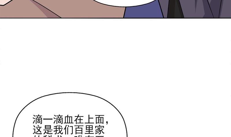 倾城之上韩漫全集-第327话 外婆留下的线索无删减无遮挡章节图片 