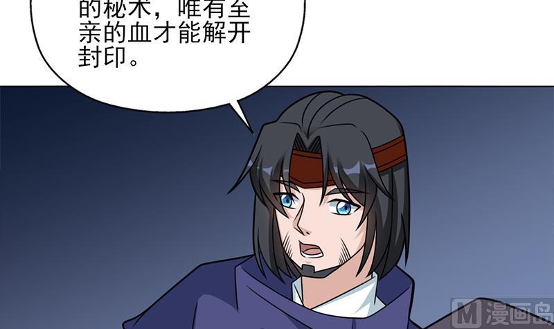 倾城之上韩漫全集-第327话 外婆留下的线索无删减无遮挡章节图片 