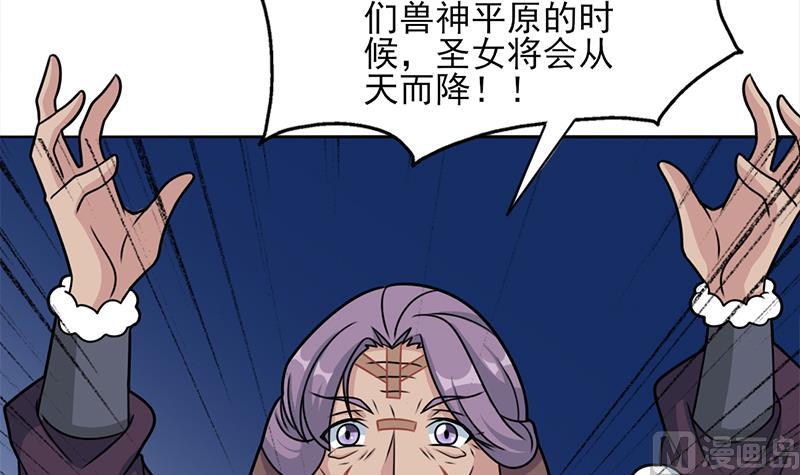 倾城之上韩漫全集-第327话 外婆留下的线索无删减无遮挡章节图片 