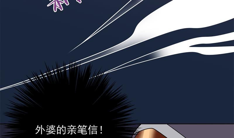 倾城之上韩漫全集-第327话 外婆留下的线索无删减无遮挡章节图片 