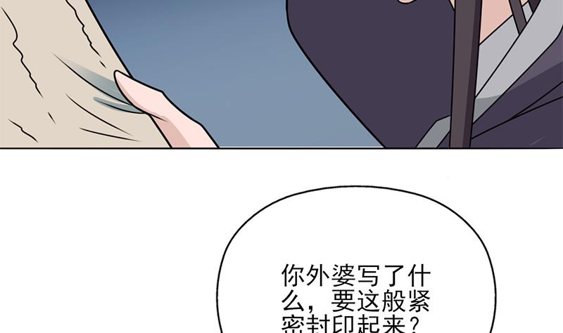 倾城之上韩漫全集-第327话 外婆留下的线索无删减无遮挡章节图片 