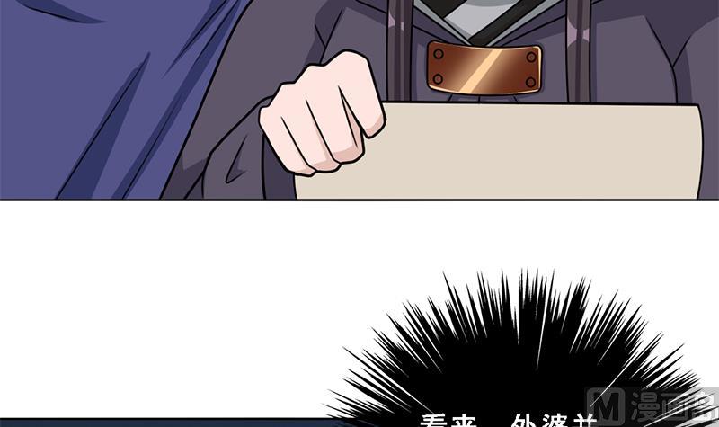 倾城之上韩漫全集-第327话 外婆留下的线索无删减无遮挡章节图片 