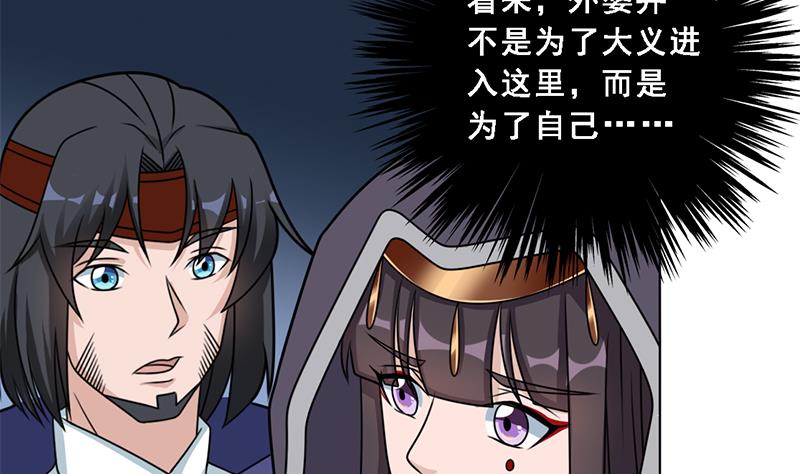 倾城之上韩漫全集-第327话 外婆留下的线索无删减无遮挡章节图片 