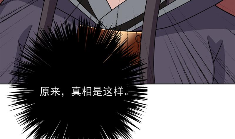 倾城之上韩漫全集-第327话 外婆留下的线索无删减无遮挡章节图片 