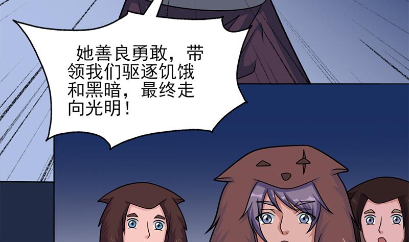倾城之上韩漫全集-第327话 外婆留下的线索无删减无遮挡章节图片 