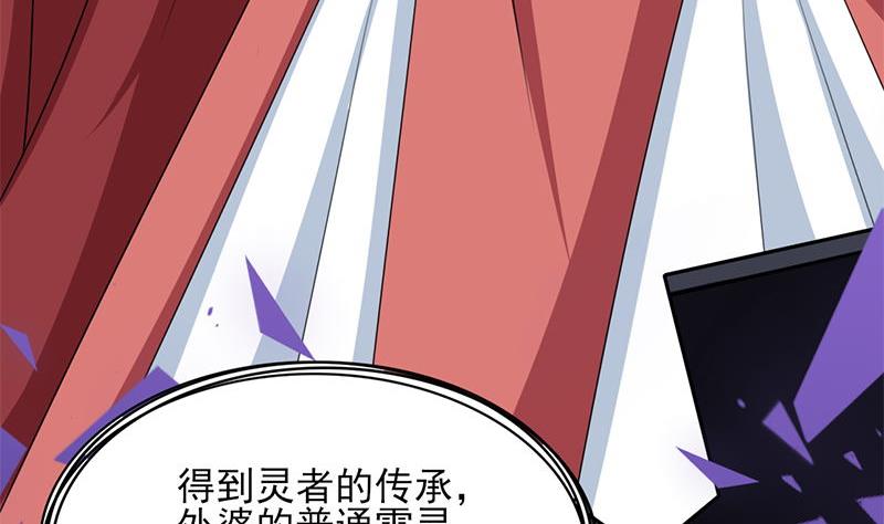 倾城之上韩漫全集-第328话 死地的真相无删减无遮挡章节图片 