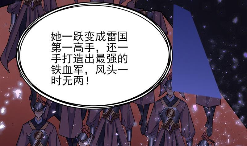 倾城之上韩漫全集-第328话 死地的真相无删减无遮挡章节图片 