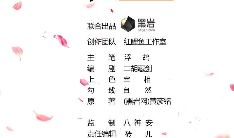 倾城之上韩漫全集-第328话 死地的真相无删减无遮挡章节图片 