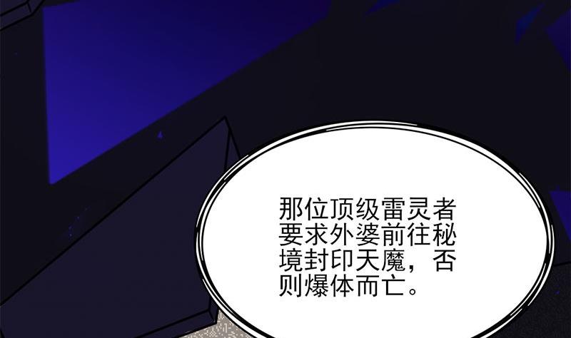倾城之上韩漫全集-第328话 死地的真相无删减无遮挡章节图片 