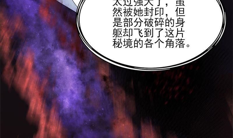 倾城之上韩漫全集-第328话 死地的真相无删减无遮挡章节图片 