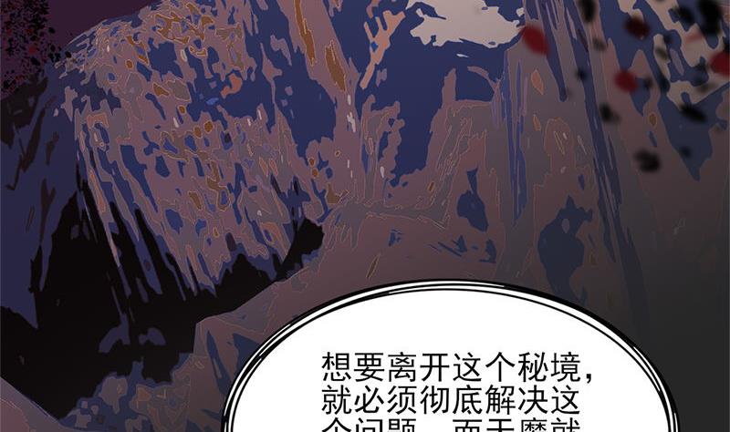 倾城之上韩漫全集-第328话 死地的真相无删减无遮挡章节图片 