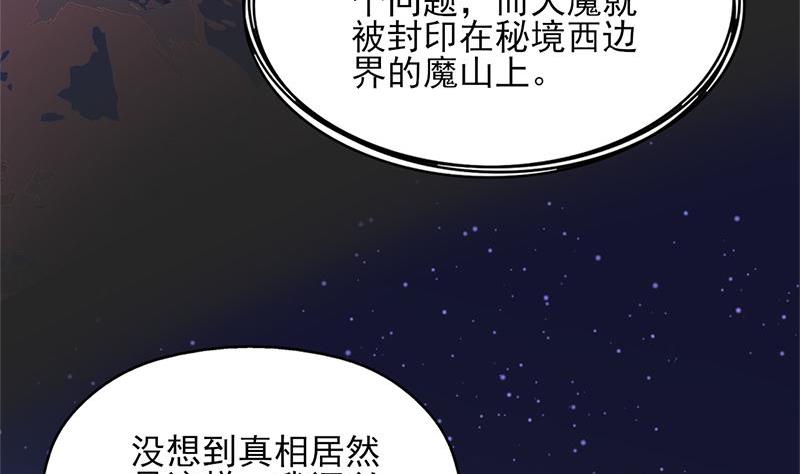 倾城之上韩漫全集-第328话 死地的真相无删减无遮挡章节图片 