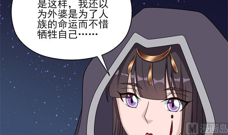 倾城之上韩漫全集-第328话 死地的真相无删减无遮挡章节图片 