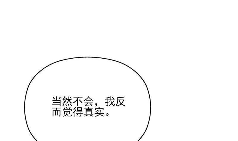 倾城之上韩漫全集-第328话 死地的真相无删减无遮挡章节图片 