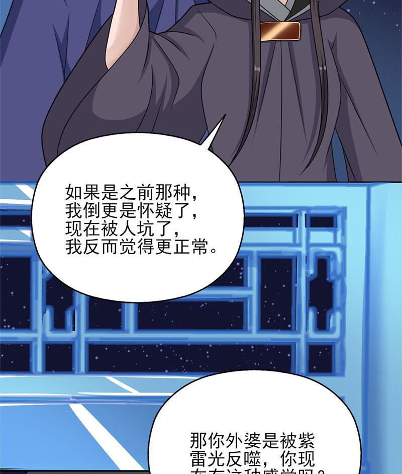 倾城之上韩漫全集-第328话 死地的真相无删减无遮挡章节图片 