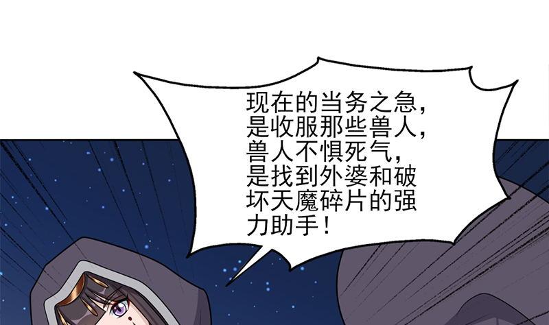 倾城之上韩漫全集-第328话 死地的真相无删减无遮挡章节图片 