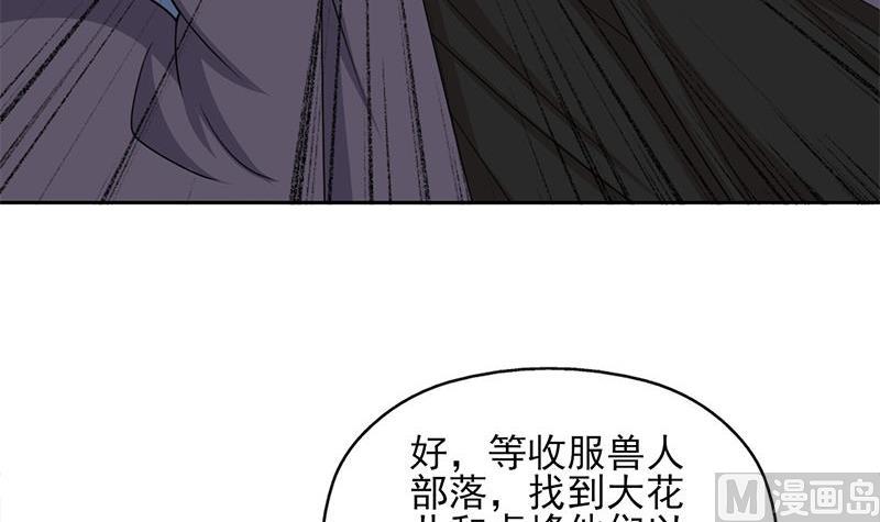 倾城之上韩漫全集-第328话 死地的真相无删减无遮挡章节图片 