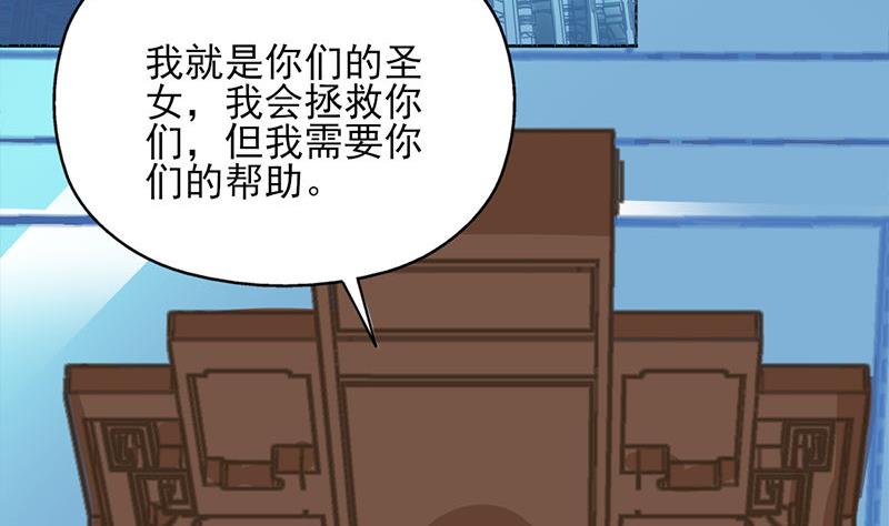倾城之上韩漫全集-第328话 死地的真相无删减无遮挡章节图片 