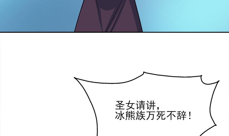 倾城之上韩漫全集-第328话 死地的真相无删减无遮挡章节图片 