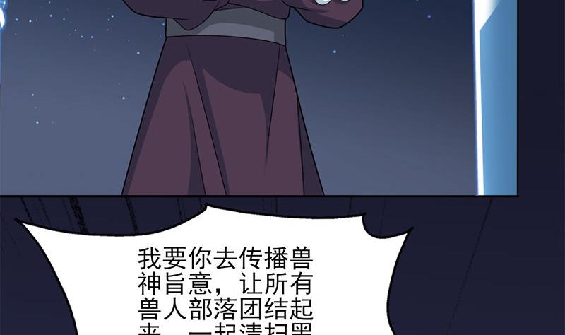 倾城之上韩漫全集-第328话 死地的真相无删减无遮挡章节图片 
