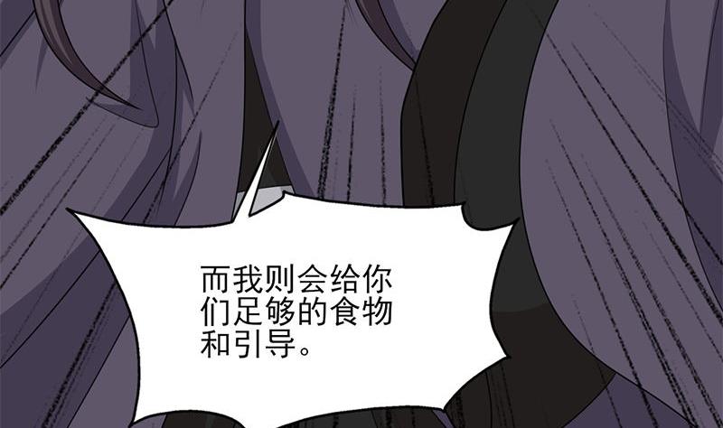 倾城之上韩漫全集-第328话 死地的真相无删减无遮挡章节图片 