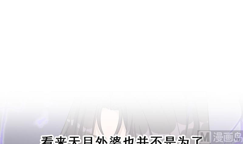 倾城之上韩漫全集-第328话 死地的真相无删减无遮挡章节图片 