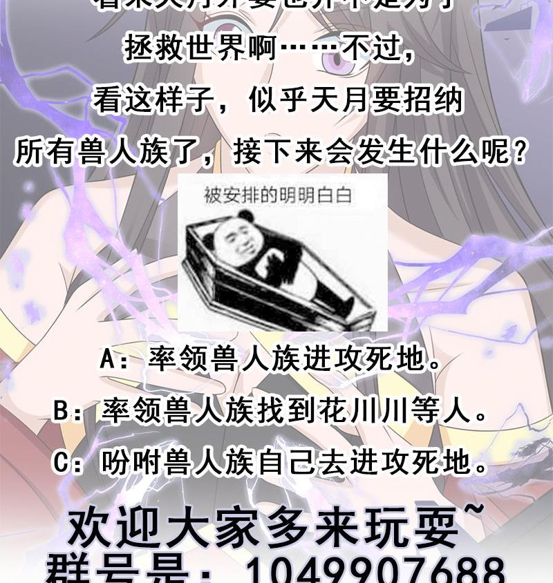 倾城之上韩漫全集-第328话 死地的真相无删减无遮挡章节图片 