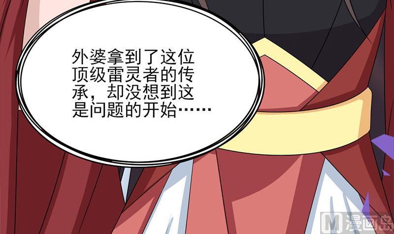 倾城之上韩漫全集-第328话 死地的真相无删减无遮挡章节图片 