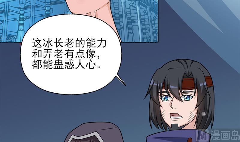 倾城之上韩漫全集-第329话 进攻死地无删减无遮挡章节图片 