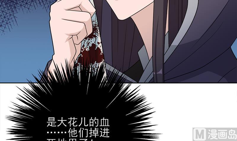倾城之上韩漫全集-第329话 进攻死地无删减无遮挡章节图片 