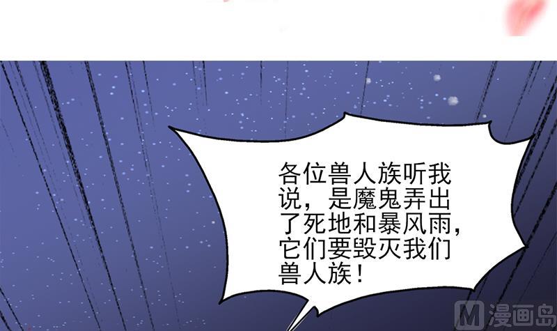 倾城之上韩漫全集-第329话 进攻死地无删减无遮挡章节图片 